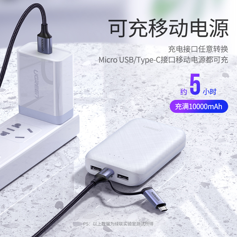 意昂2type-c+micro usb二合一闪充数据线