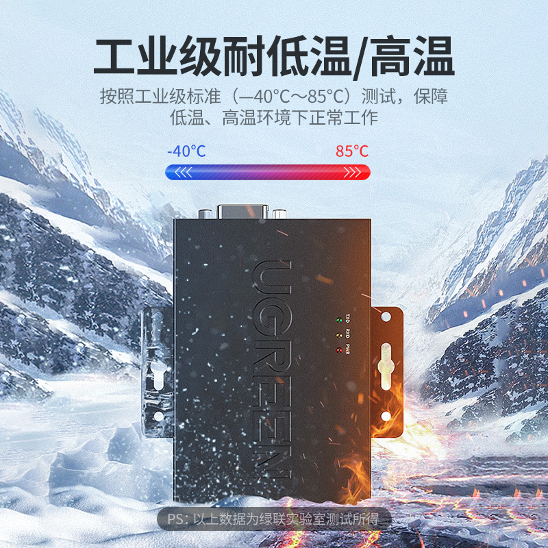 意昂2RS232转485有源转换器