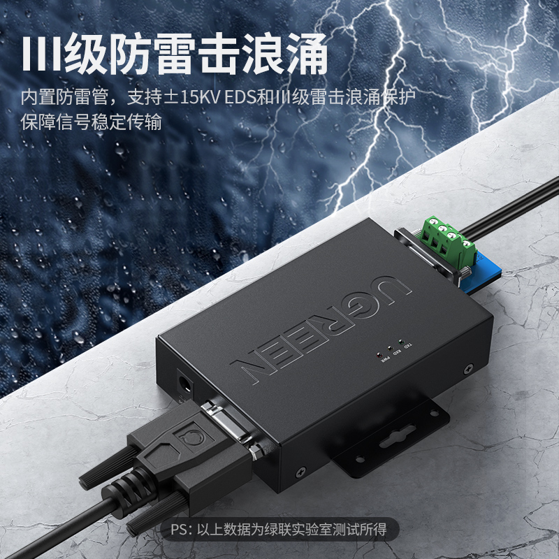 意昂2RS232转485有源转换器