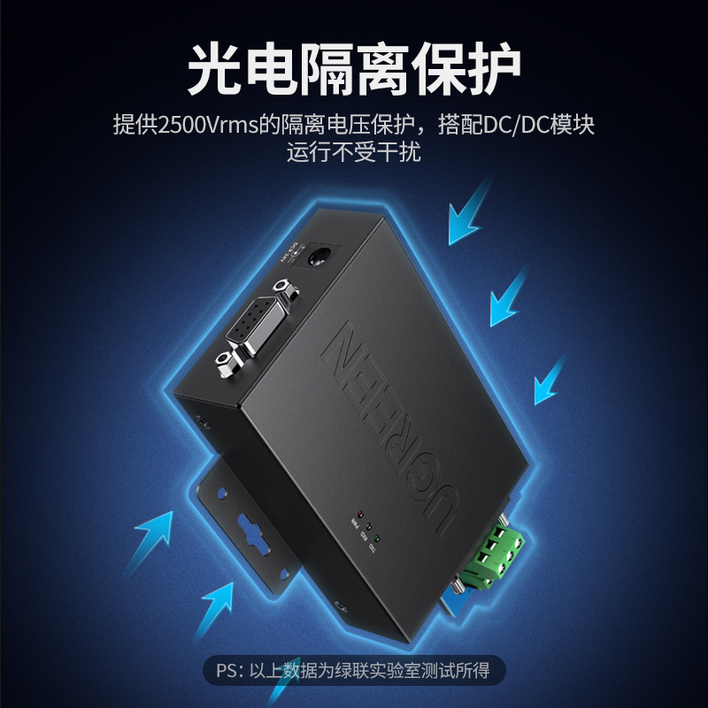 意昂2RS232转485有源转换器