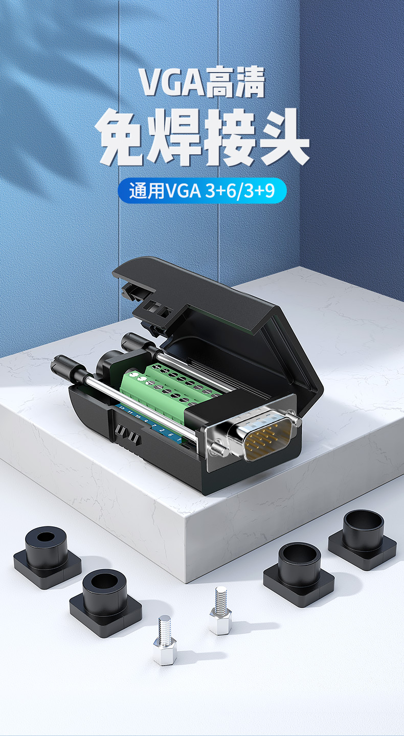 意昂2vga免焊接头公3+6+9连接器3排15针DB15