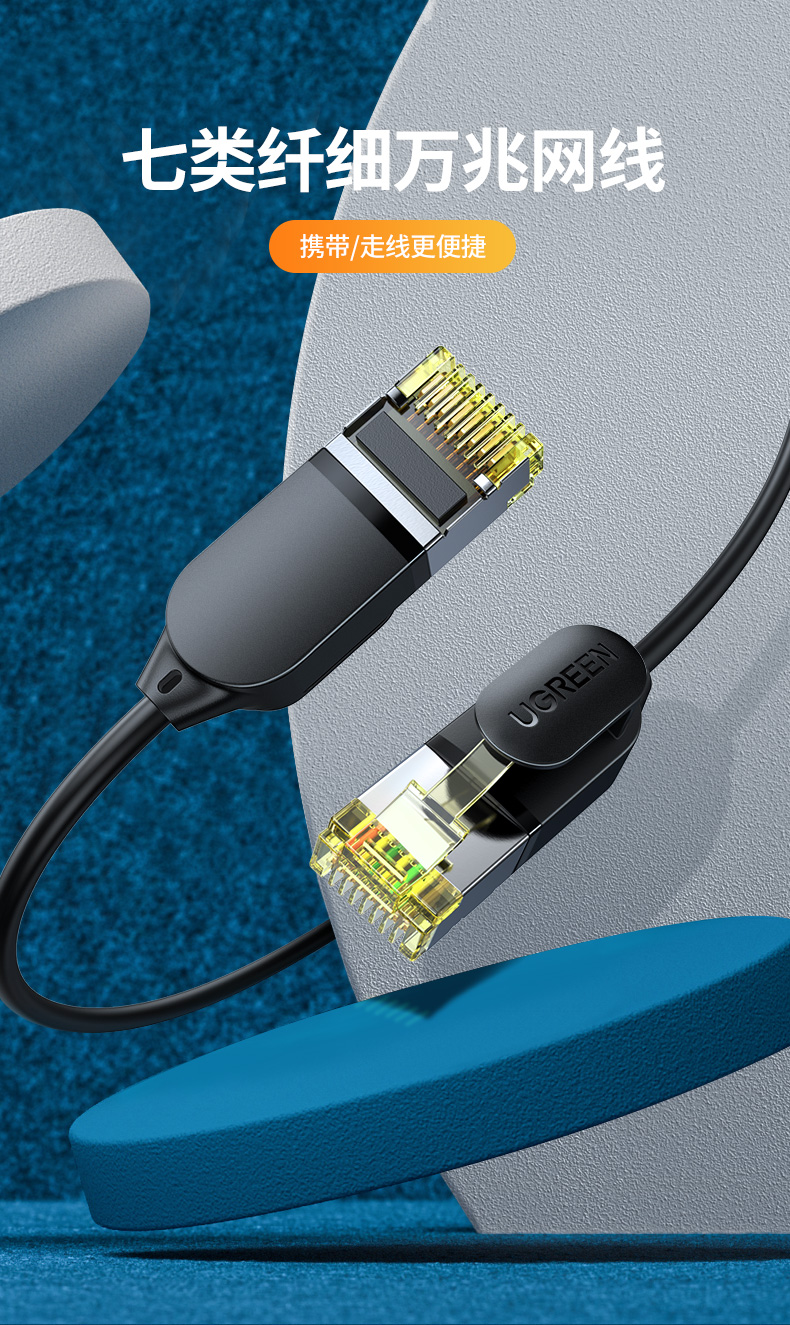 意昂2cat七类家装升级网线