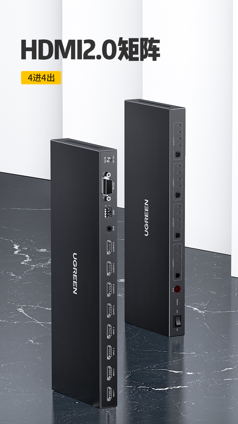 意昂2hdmi矩阵4进4出切换器
