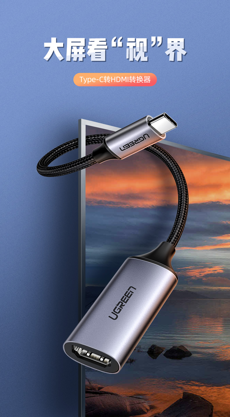 意昂2USB3.1 type-c转hdmi转换器4K