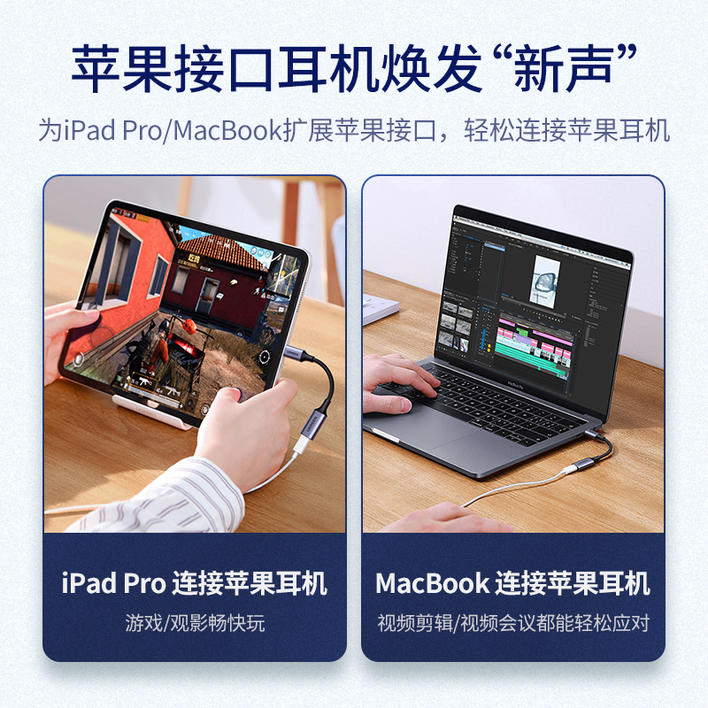 意昂2lightning转type-c苹果耳机转接头