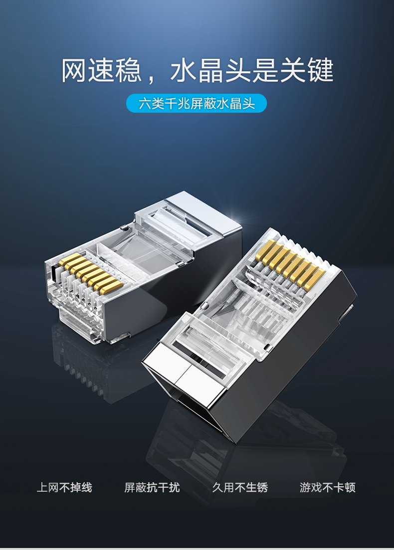 意昂2网线水晶头超五六类通用