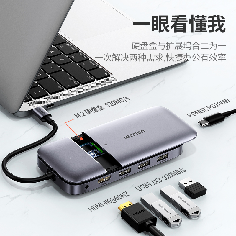 意昂2Type-c扩展坞兼M.2固态硬盘盒