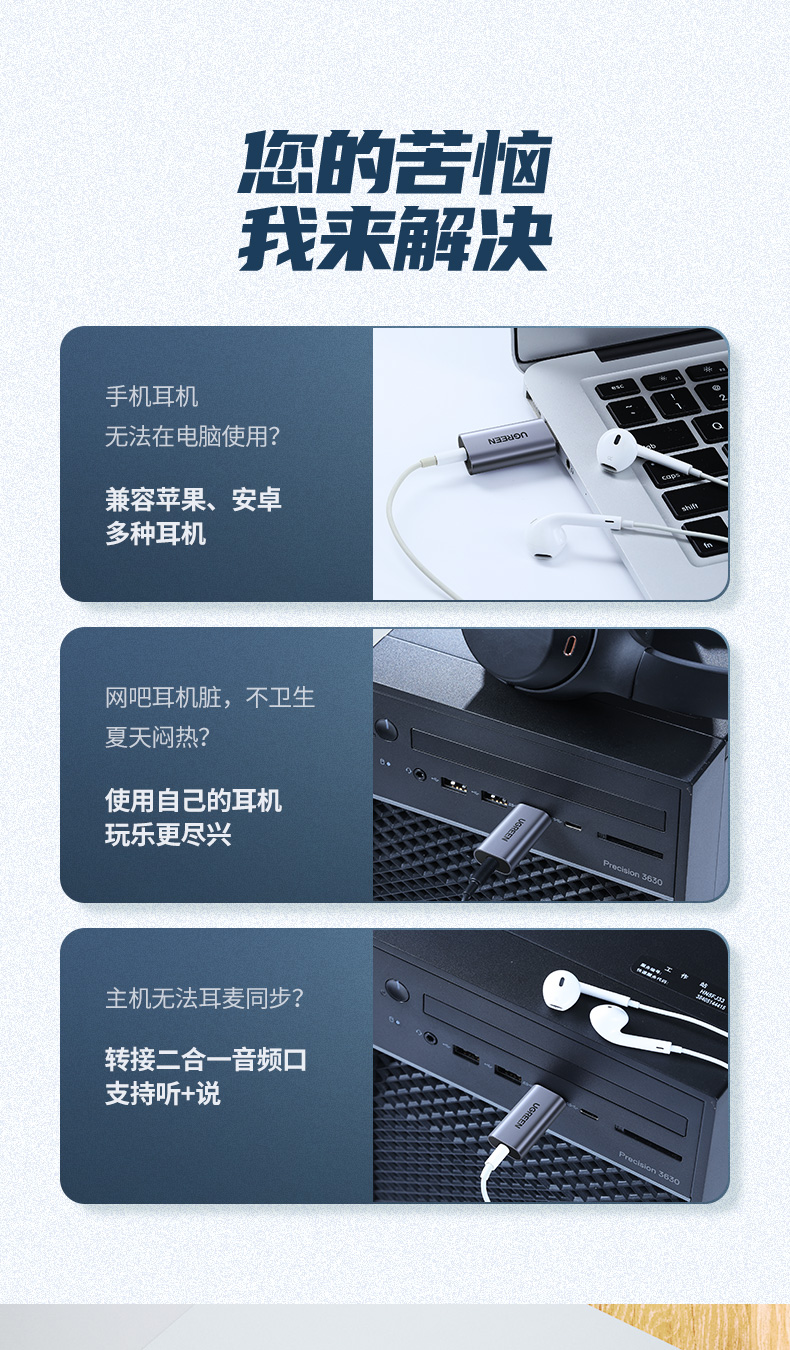 意昂2电脑USB转3.5mm耳机转换器二合一