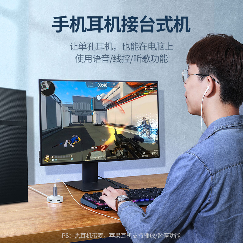 意昂2电脑USB转3.5mm耳机转换器二合一