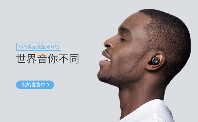 意昂2TWS蓝牙耳机预告视频