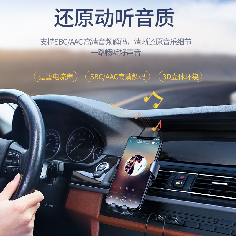 意昂2车载蓝牙接收器汽车aux蓝牙