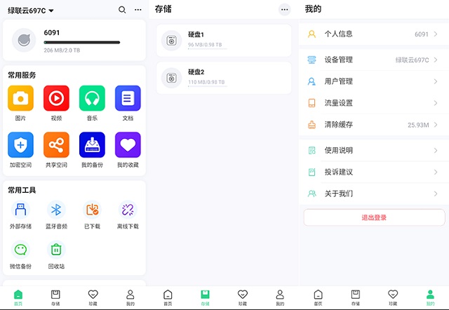个人如何搭建NAS私有云存储
