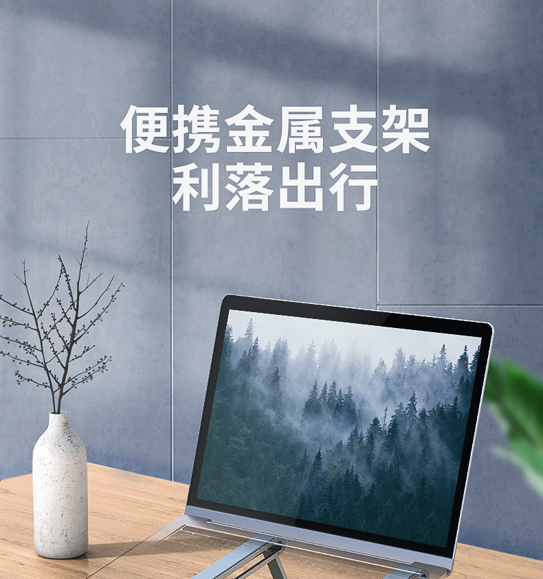 意昂2笔记本电脑支架便携折叠式