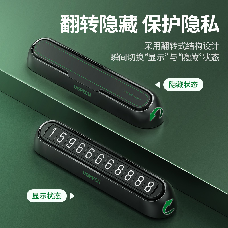 意昂2临时停车号码牌创意挪车牌