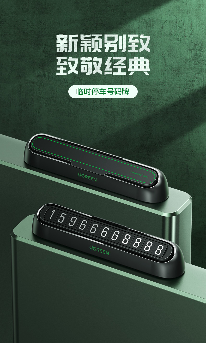 意昂2临时停车号码牌创意挪车牌