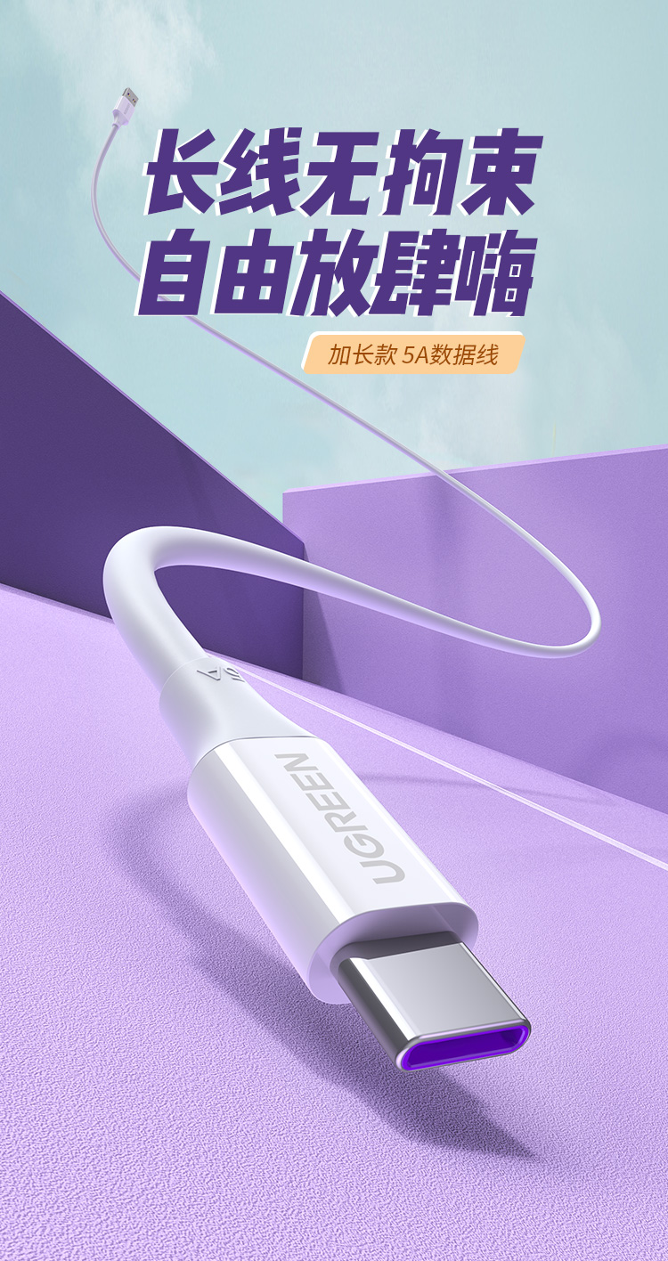 意昂2type-c数据线5a闪充线