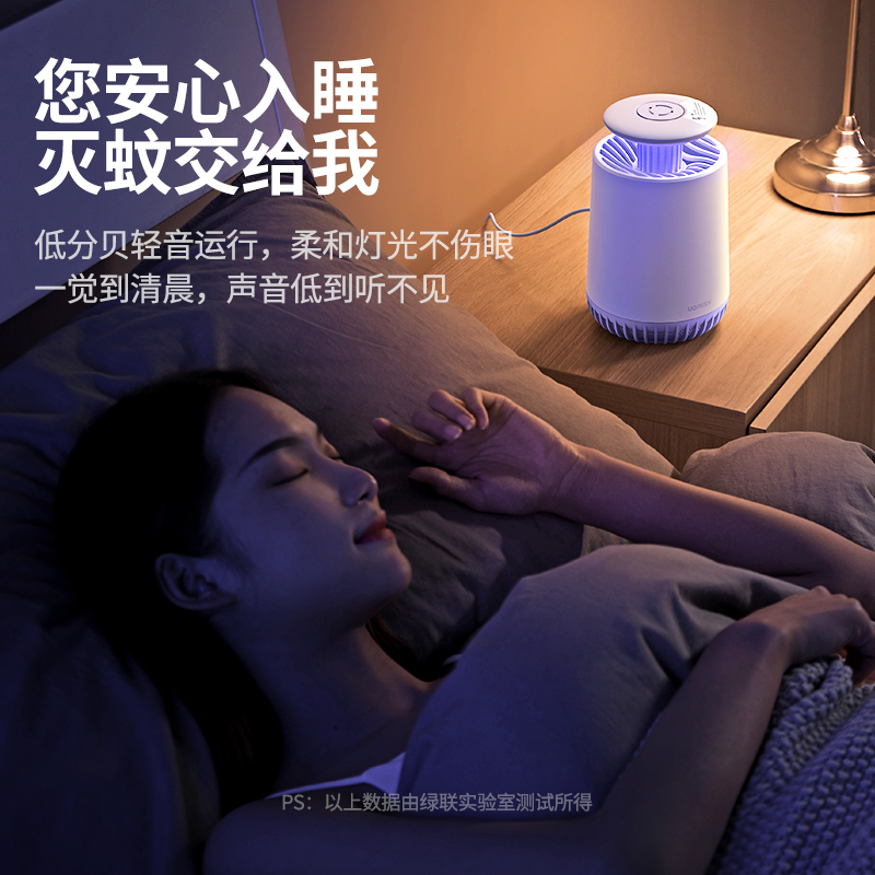意昂2电子灭蚊灯驱蚊器
