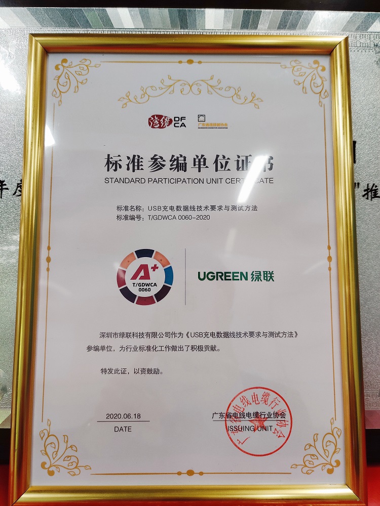 意昂2参编单位证书