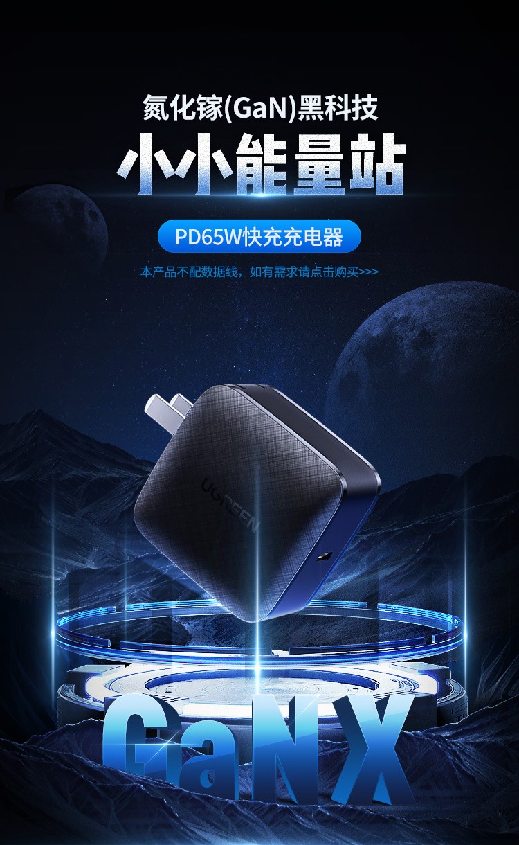 意昂2氮化镓充电器65W