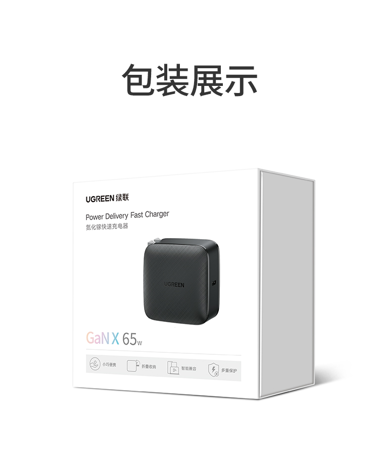 意昂2氮化镓充电器65W
