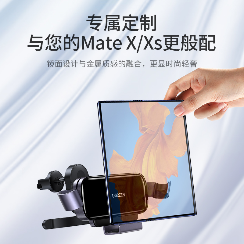 意昂2车载手机支架华为MateX定制款