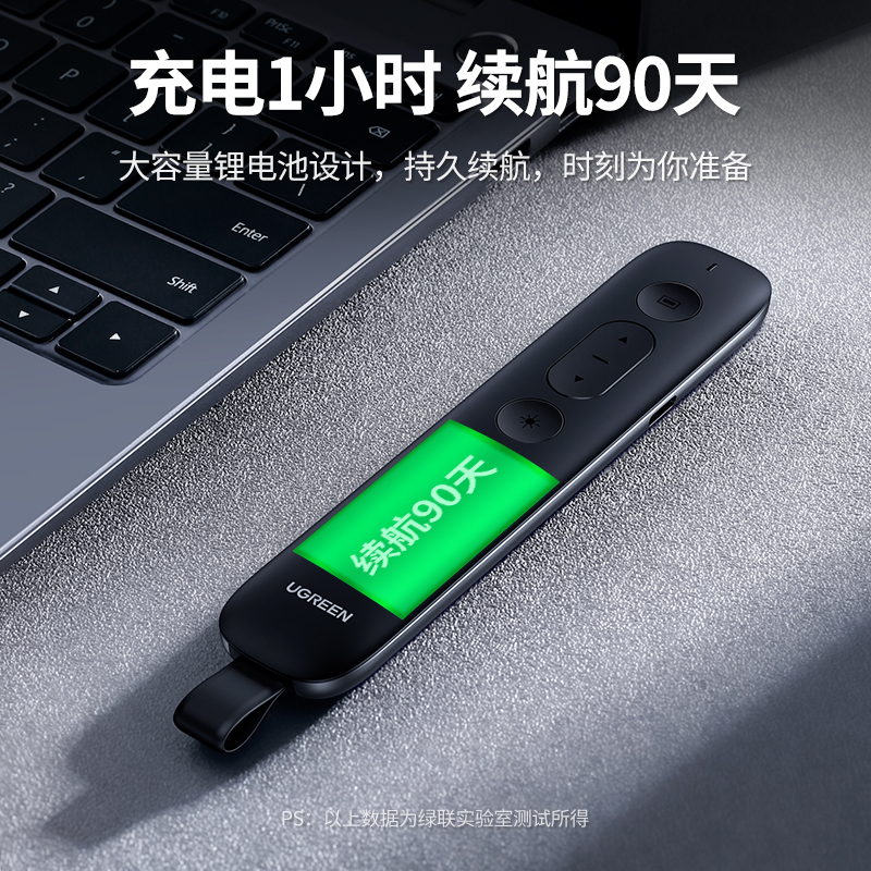 意昂2PPT激光翻页笔