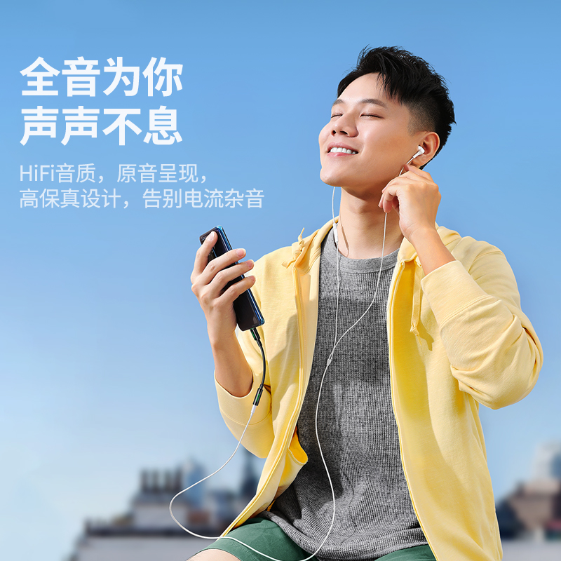 意昂2type-c耳机转换器