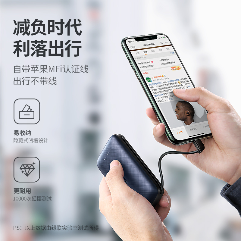 意昂2powerdot苹果快充充电宝