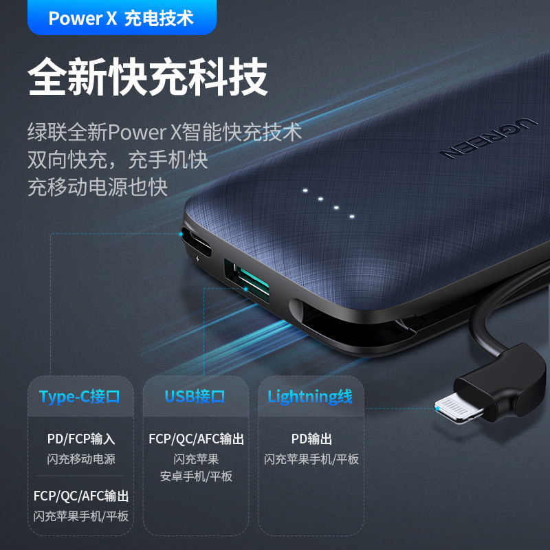 意昂2powerdot苹果快充充电宝