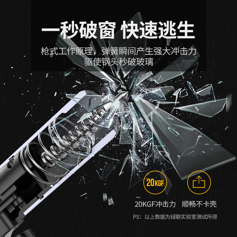 意昂2汽车玻璃安全锤