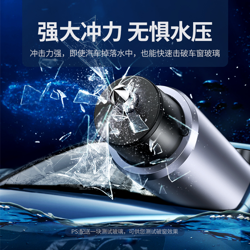 意昂2汽车玻璃安全锤