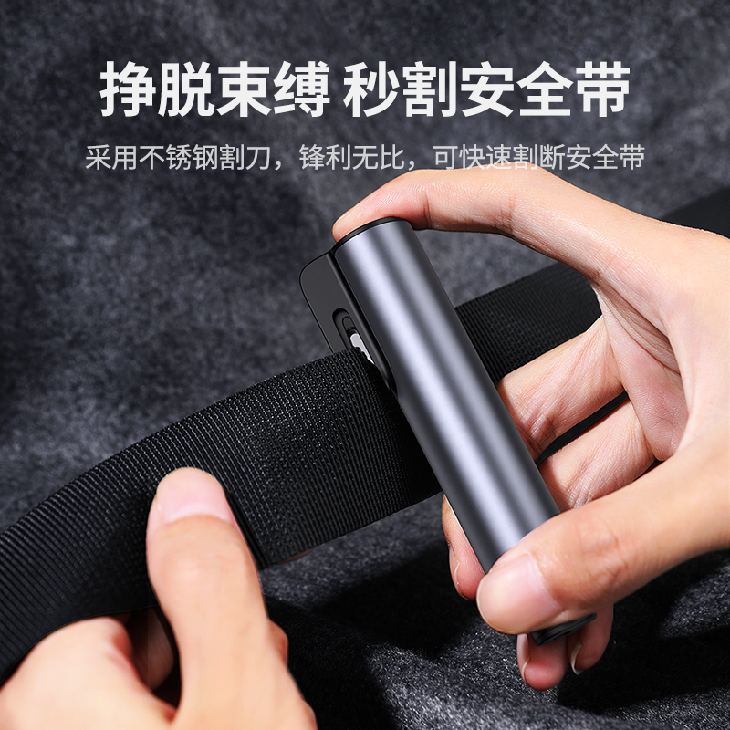 意昂2汽车玻璃安全锤