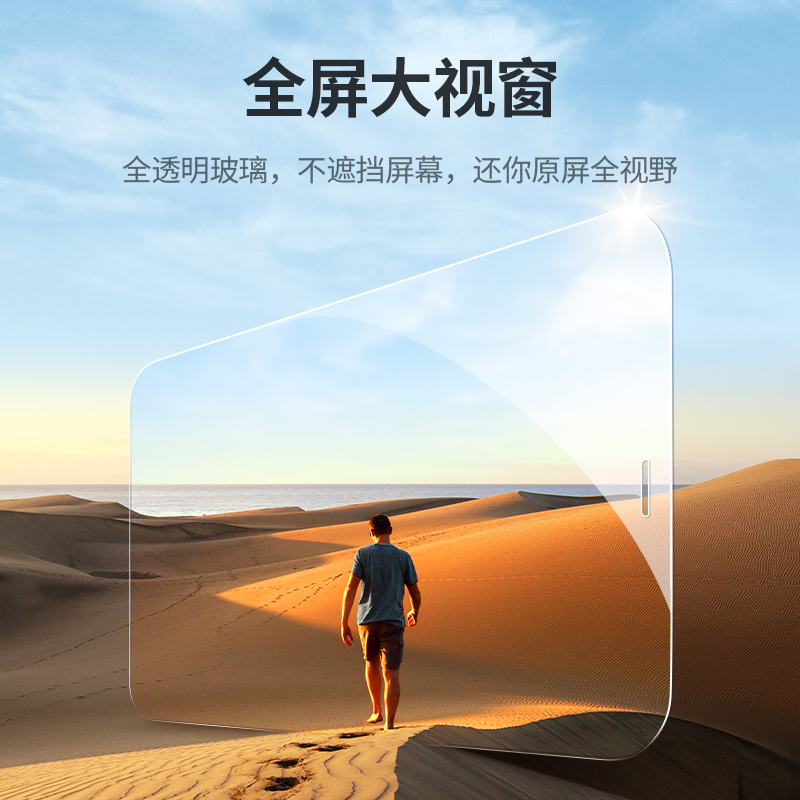 意昂2iPhone12钢化膜