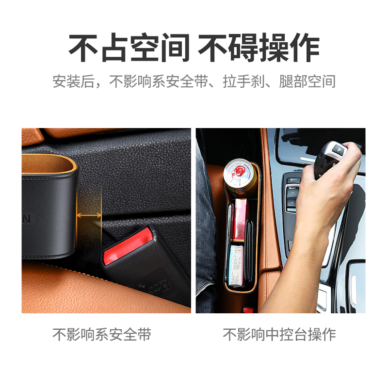 意昂2汽车座位夹缝收纳盒