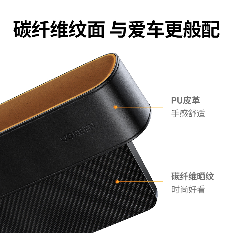 意昂2汽车座位夹缝收纳盒