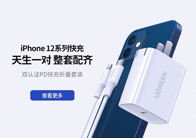 意昂2MFi认证PD20W充电套装上线啦！