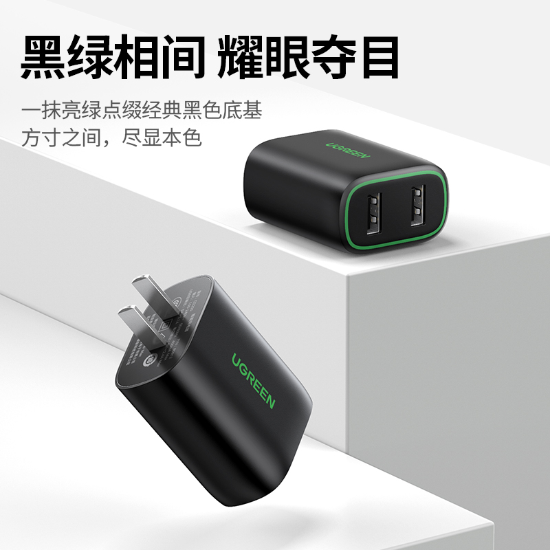 意昂2USB双口充电器12W新款