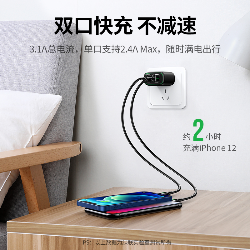 意昂2USB双口充电器12W新款