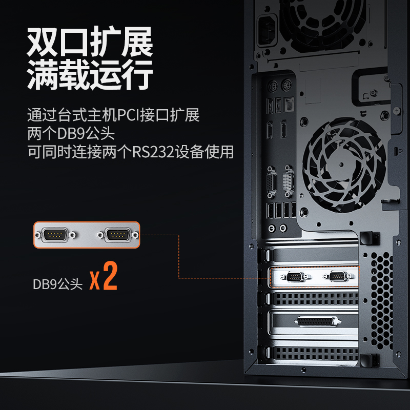 意昂2pci转rs232双db9串口转接卡