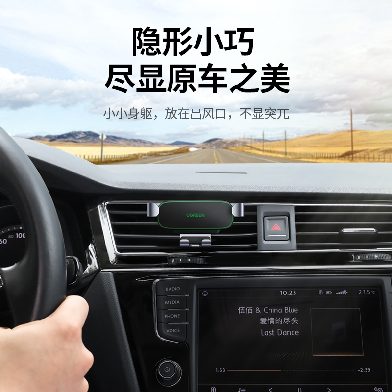 意昂2重力感应手机车载支架