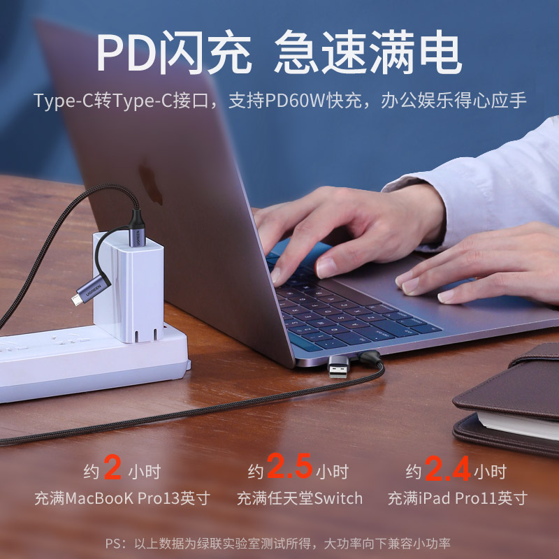 意昂2Type-C四合一数据线