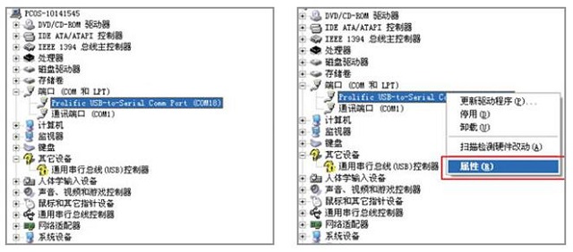 USB转RS232串口线端口更改方法