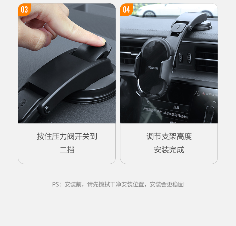 意昂2吸盘式车载支架