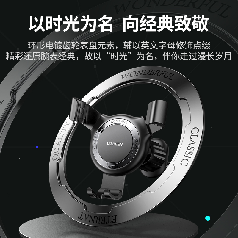 意昂2时光手机车载支架