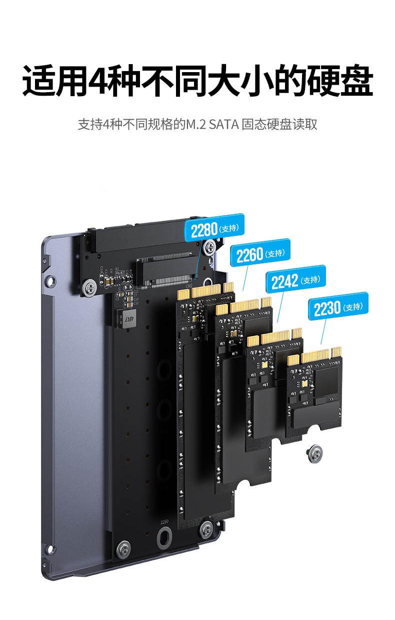 意昂2m.2转sata移动硬盘盒