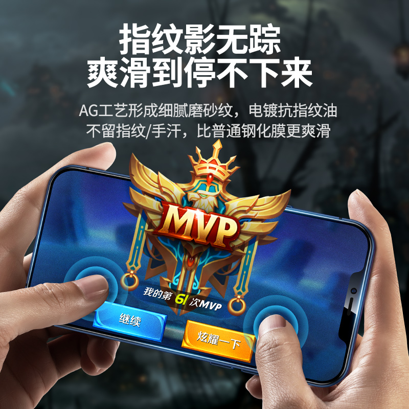 意昂2iPhone12磨砂钢化膜