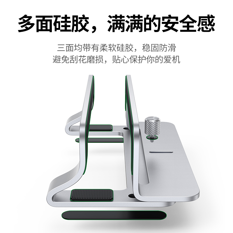 意昂2笔记本立式支架