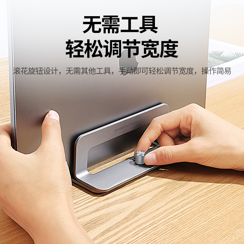 意昂2笔记本立式支架