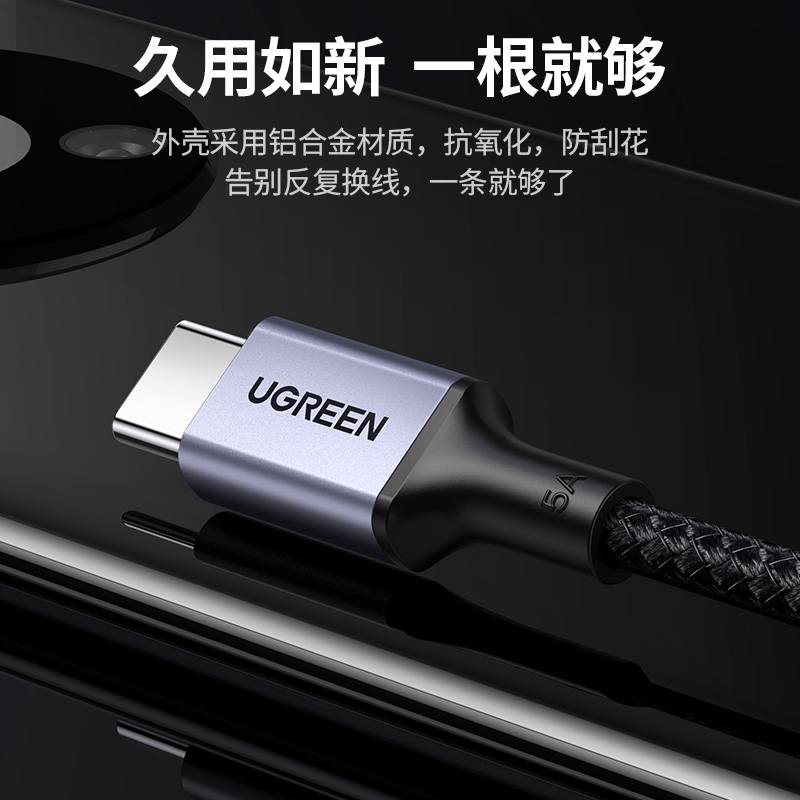 意昂2type-c数据线5a编织快充线