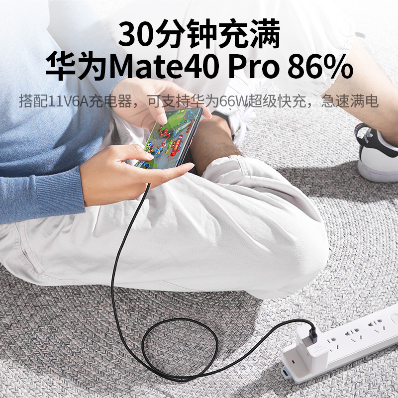 意昂2type-c数据线5a编织快充线